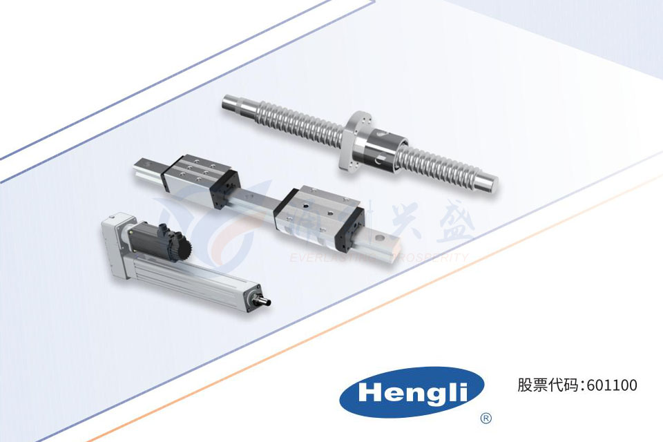 恒立導(dǎo)軌作為核心傳動(dòng)部件，其性能直接影響設(shè)備的精度！